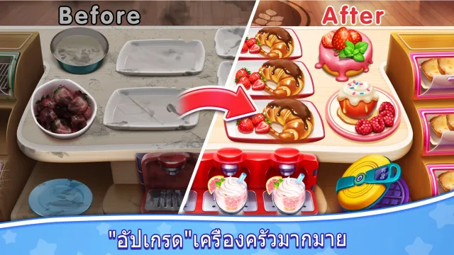 คุกกิ้งซิตี้ (Cooking City) | เกม | XWorld