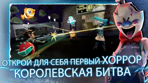 Horror Brawl | Игры | XWorld