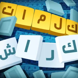 XWorld | كلمات كراش - لعبة تسلية وتحدي