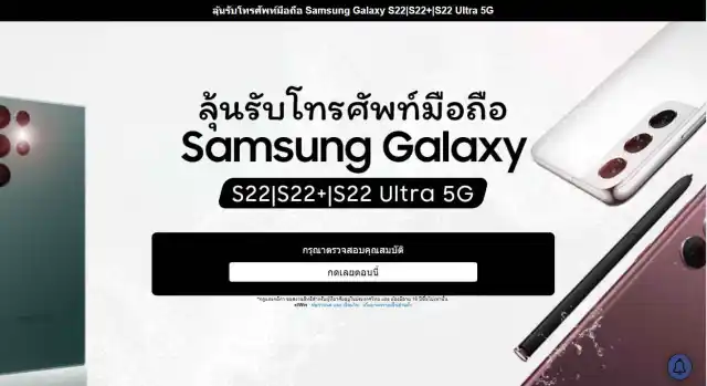 WIN A SAMSUNG GALAXY S22 | เกม | XWorld