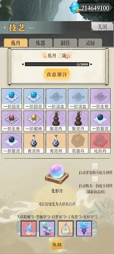 幻境修仙 | Permainan | XWorld