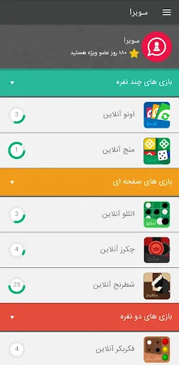 سوبرا | 游戏 | XWorld