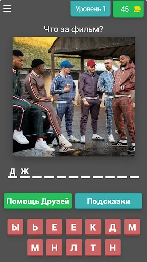 Угадай фильм по кадру | Игры | XWorld Угадай фильм по кадру | Игры | XWorld