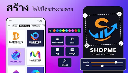 Logo Maker - ออกแบบโลโก้เอง | เกม | XWorld
