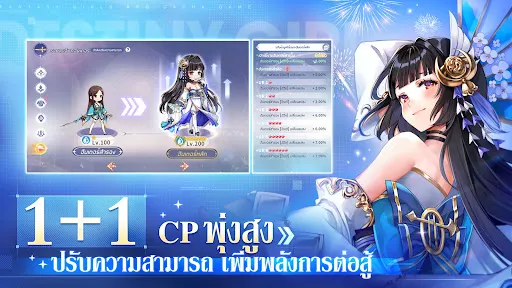 Destiny Girl | เกม | XWorld