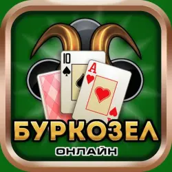 XWorld | Буркозел Онлайн (Бура + Козел)