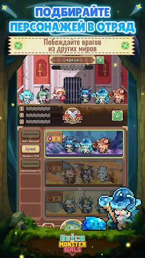 Guild of Monster Girls | Игры | XWorld Guild of Monster Girls | Игры | XWorld