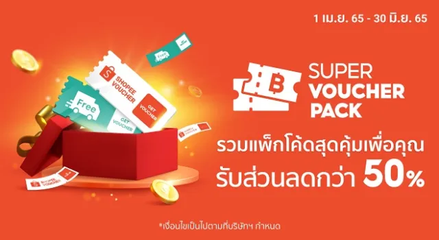 supermarket - TH | เกม | XWorld