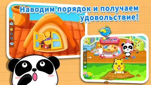 Наводим порядок - для детей | Игры | XWorld