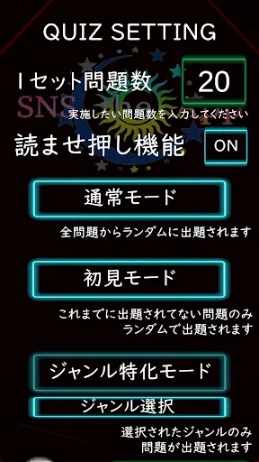 音声付き早押しクイズ練習用アプリ【SNStheApp】 | 游戏 | XWorld 音声付き早押しクイズ練習用アプリ【SNStheApp】 | 游戏 | XWorld