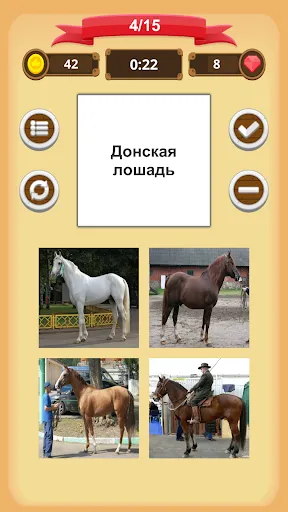 Лошади - Викторина | Игры | XWorld