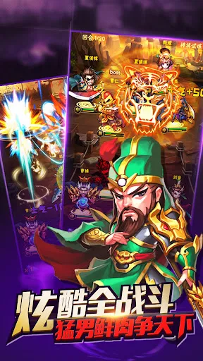 王者三國誌--登陸送無雙關羽,熱血三國策略手遊 | Games | XWorld