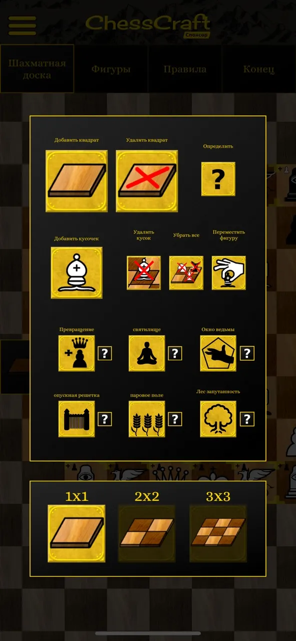ChessCraft | Игры | XWorld
