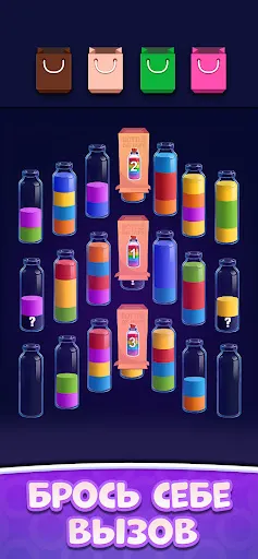 Мастер Сортировки Воды | Игры | XWorld