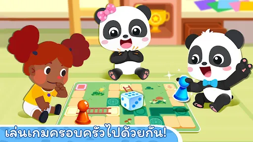 เมืองของแพนด้าน้อย: ถนน | เกม | XWorld