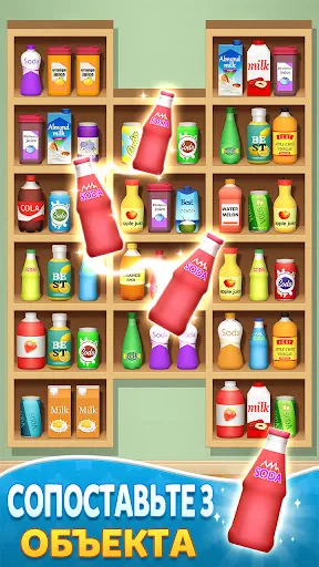 Sort Match™:3D Goods Puzzle | Игры | XWorld