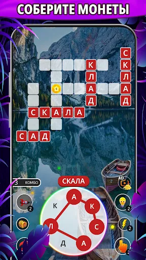 Найди слова из букв, игра слов | Игры | XWorld