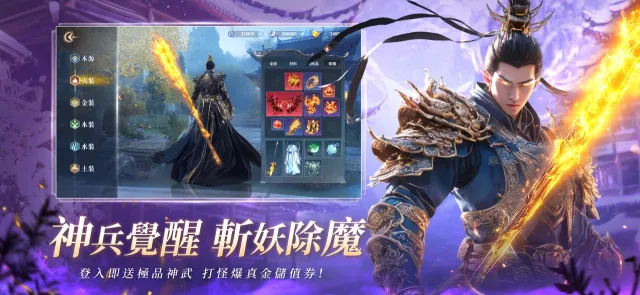 諸神劫：影姬 | Permainan | XWorld