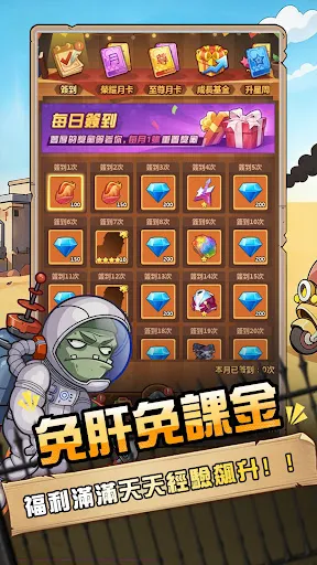 殭屍英雄大亂鬥 | Permainan | XWorld