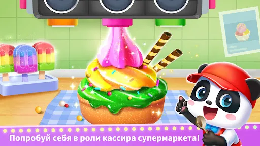 Город маленькой панды: жизнь | Игры | XWorld