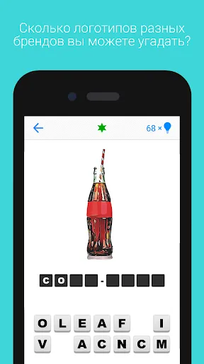Logo Quiz | Игры | XWorld