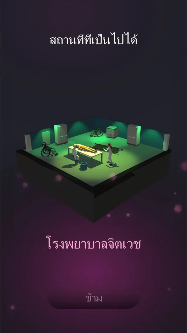 Spyfall | เกม | XWorld