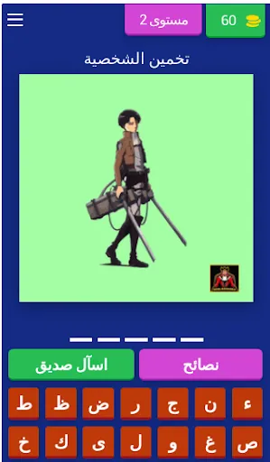 تحدي هجوم العمالقة | เกม | XWorld