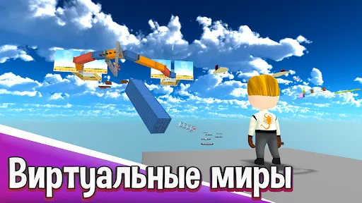 Бандилокс: Мини Игры | Игры | XWorld