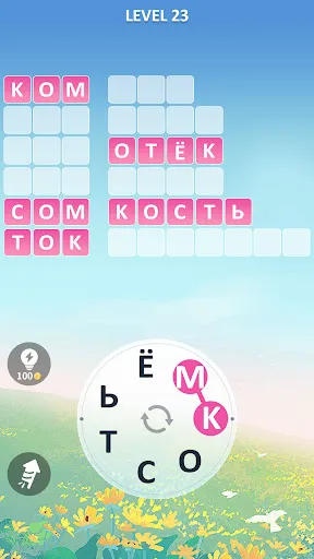 Спокойствие Слов | Игры | XWorld Спокойствие Слов | Игры | XWorld