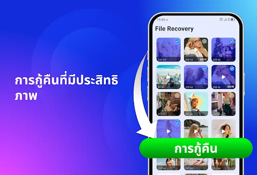 กู้คืนรูปภาพ, กู้คืนทั้งหมด | เกม | XWorld