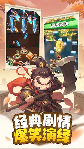 萌将三国Online: 这个三国有点墙 | Permainan | XWorld