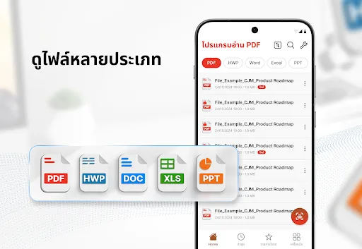 โปรแกรมอ่านและดู PDF | เกม | XWorld โปรแกรมอ่านและดู PDF | เกม | XWorld