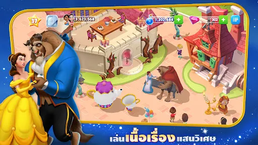 ดิสนีย์ มหัศจรรย์แดนเวทมนตร์ | เกม | XWorld