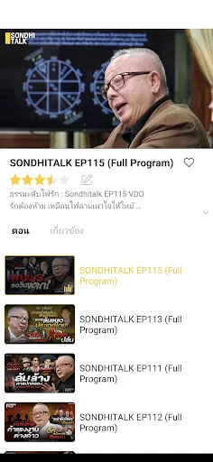 Sondhi App | เกม | XWorld