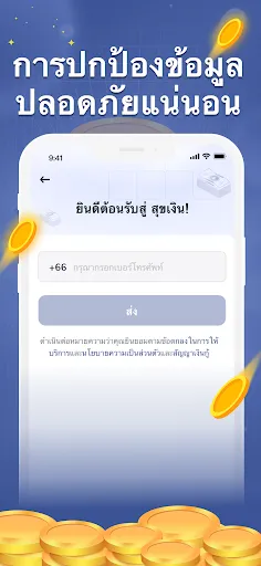 สุขเงิน | เกม | XWorld