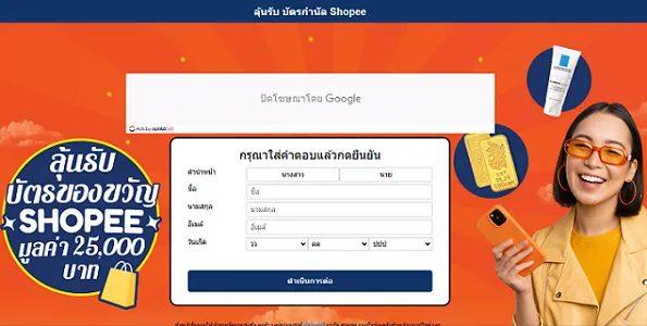 Shopee Gift Voucher - TH | เกม | XWorld