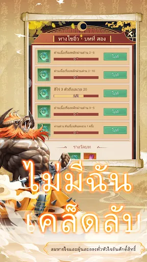 เห้งเจีย: ไปคืนพระสูตร | เกม | XWorld เห้งเจีย: ไปคืนพระสูตร | เกม | XWorld