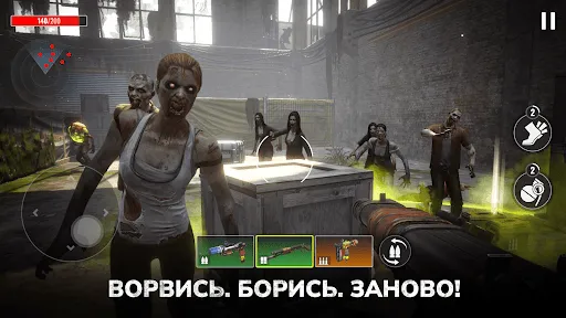 Zombie State: Зомби стрелялка | Игры | XWorld