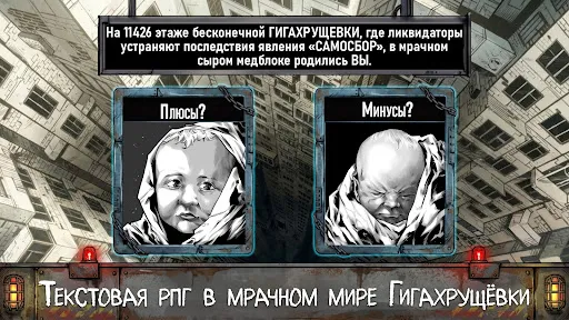 Choice of Life: Samosbor | Игры | XWorld Choice of Life: Samosbor | Игры | XWorld