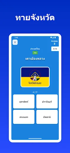 ทายประเทศ, รัฐ และแผนที่ | เกม | XWorld