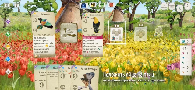 WINGSPAN (КРЫЛЬЯ) | Игры | XWorld