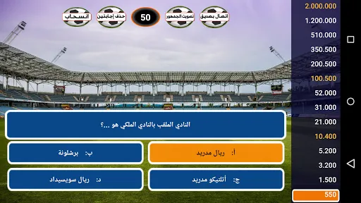 من سيربح كرة القدم | 游戏 | XWorld من سيربح كرة القدم | 游戏 | XWorld