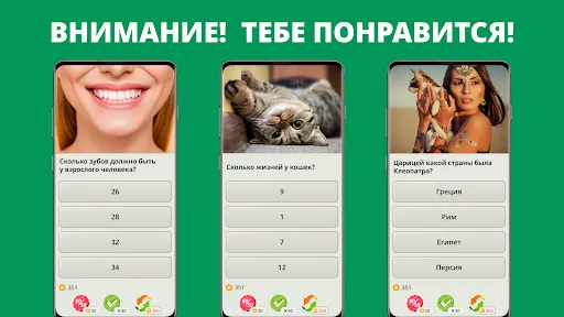 QuizzLand: онлайн викторина | Игры | XWorld