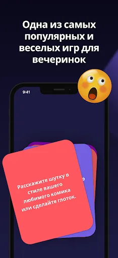 Делай или пей - Do or Drink | Игры | XWorld