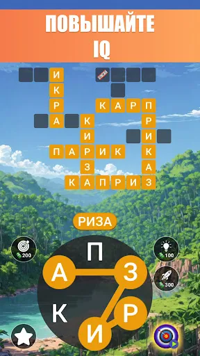 Word Voyage: Игра в Слова | Игры | XWorld