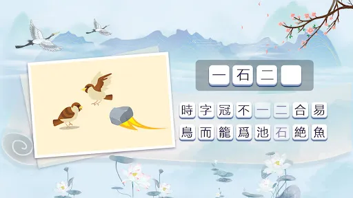 腦筋猜詞2：挑戰高難度文字謎題，爭取最強猜詞王寶座！ | เกม | XWorld