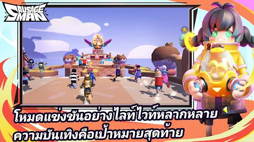 Sausage Man | เกม | XWorld