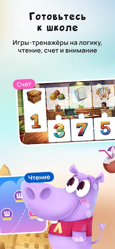 Логопотам: игры, развитие речи | juego | XWorld