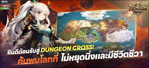 Dungeon Cross - Relic Hunter | เกม | XWorld