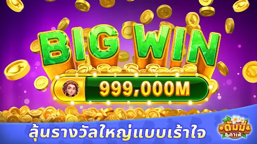 ดัมมี่คาเฟ่ dummy cafe-ไพ่แคง | Permainan | XWorld